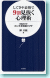 日文新書