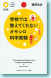 PHPサイエンス・ワールド新書